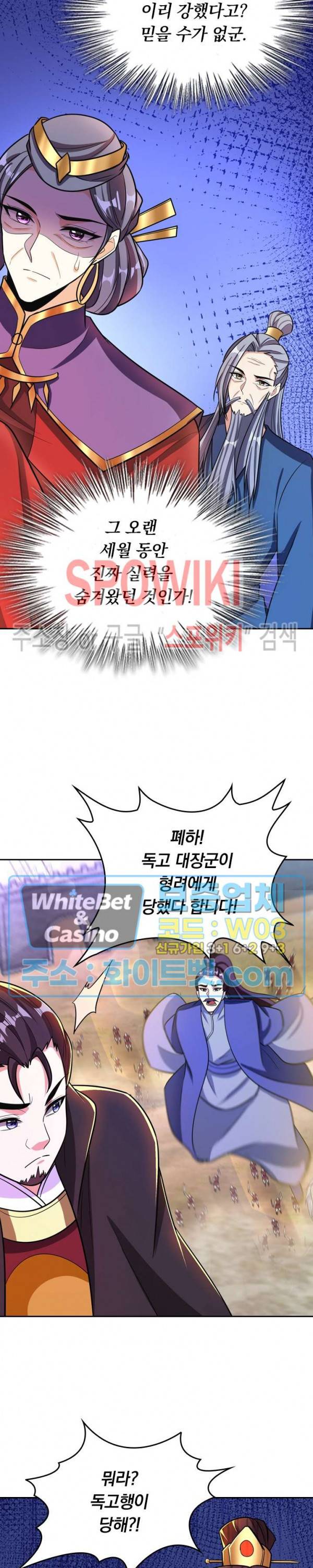 왕이 돌아왔도다 130화 4