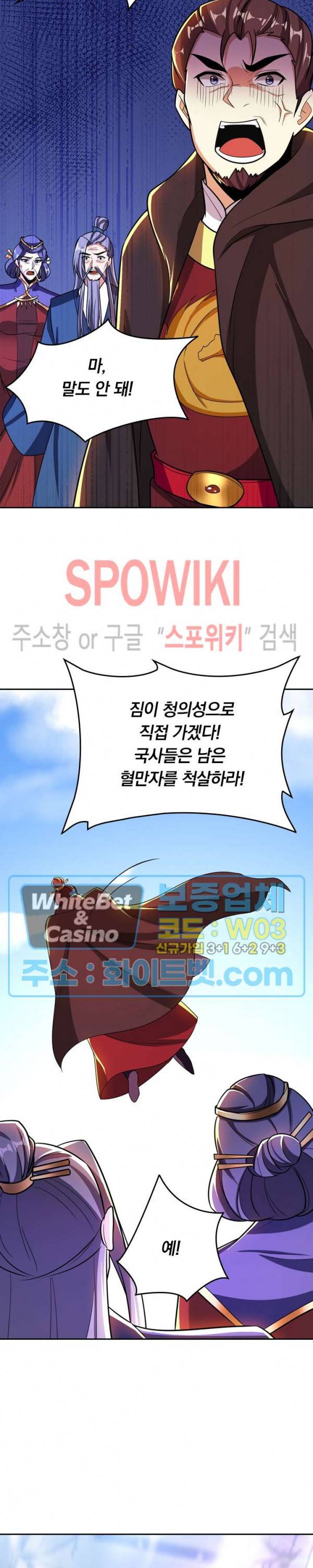 왕이 돌아왔도다 130화 5
