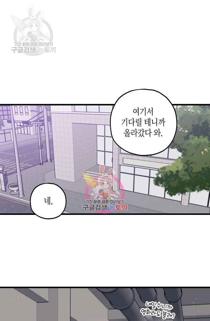 OFF STAGE (오프 스테이지) 21화 1