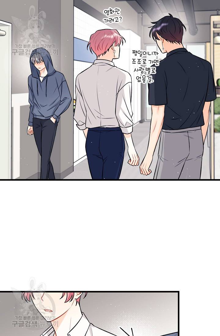 OFF STAGE (오프 스테이지) 21화 2