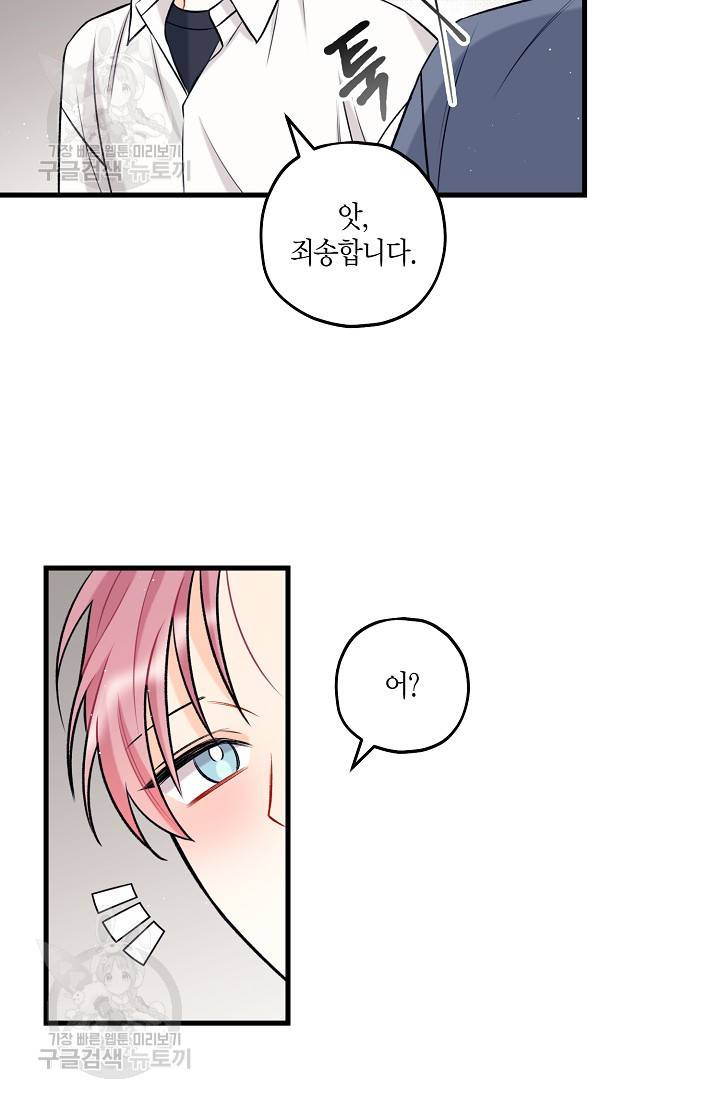 OFF STAGE (오프 스테이지) 21화 3