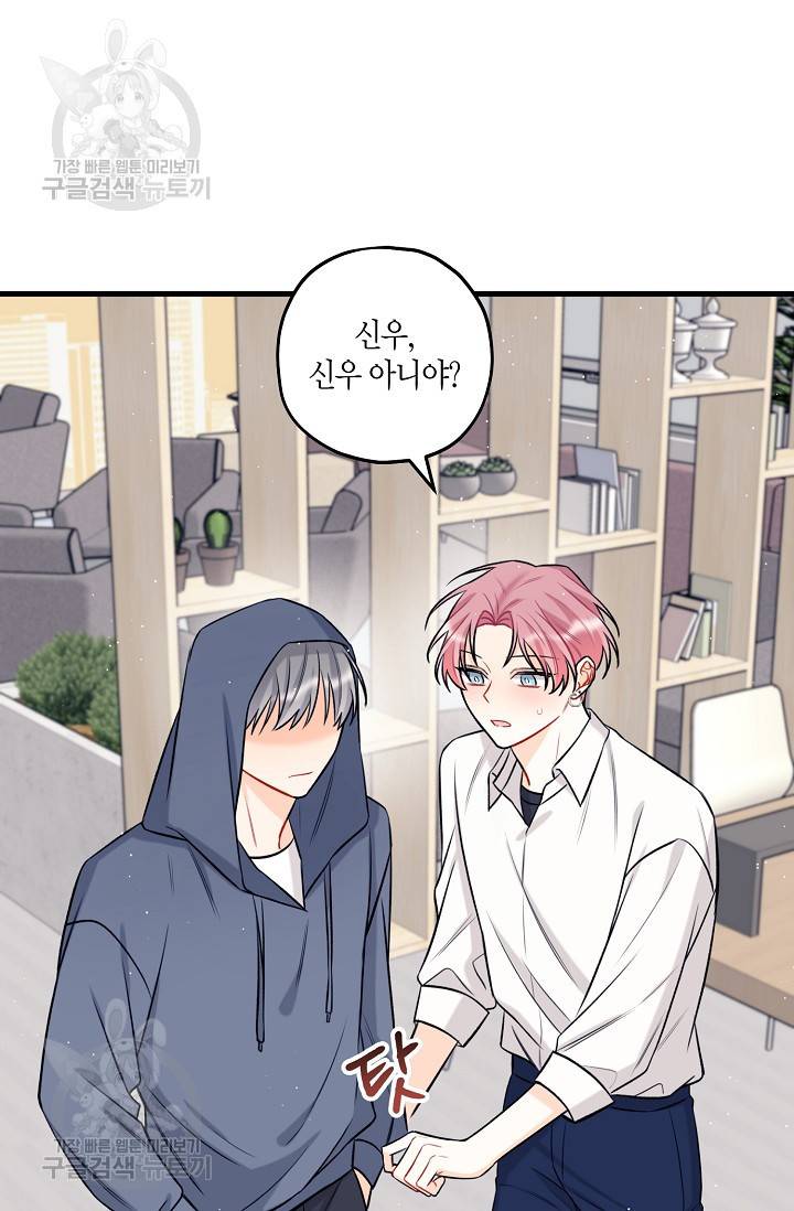 OFF STAGE (오프 스테이지) 21화 4