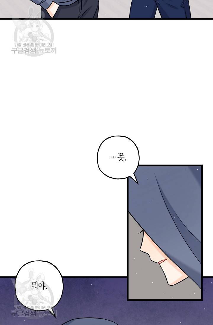 OFF STAGE (오프 스테이지) 21화 5