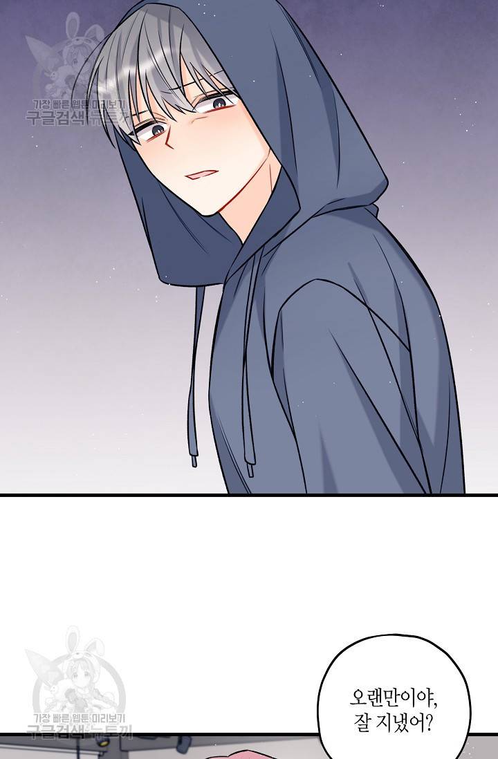 OFF STAGE (오프 스테이지) 21화 6