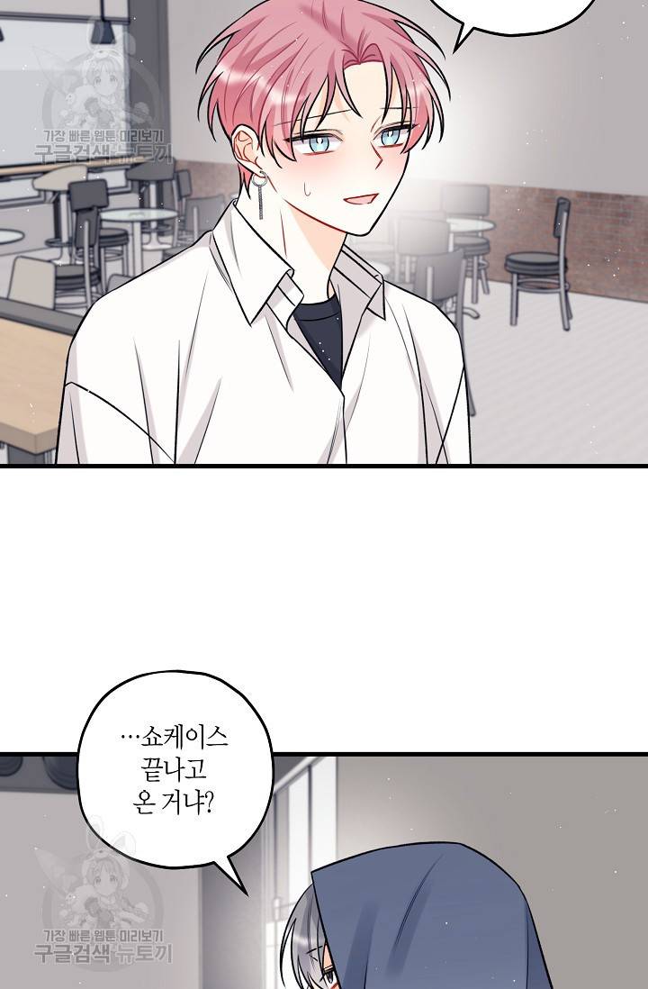 OFF STAGE (오프 스테이지) 21화 7