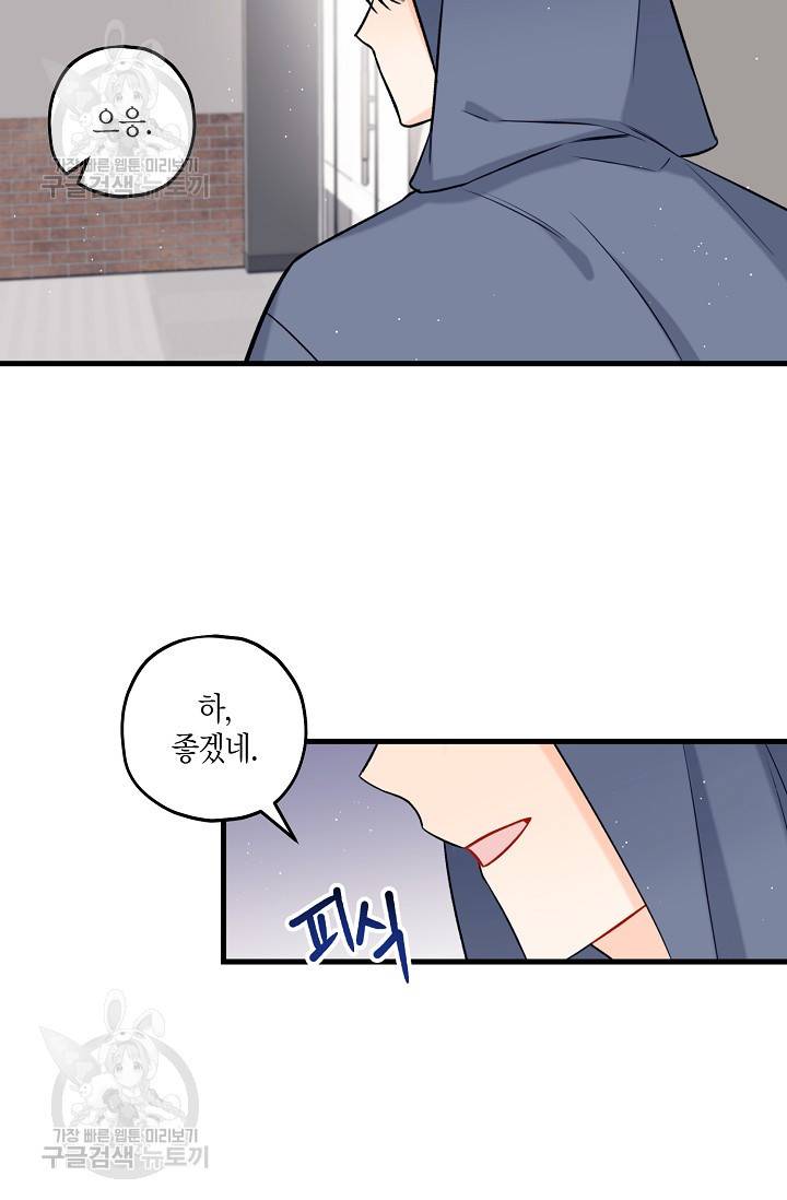 OFF STAGE (오프 스테이지) 21화 8