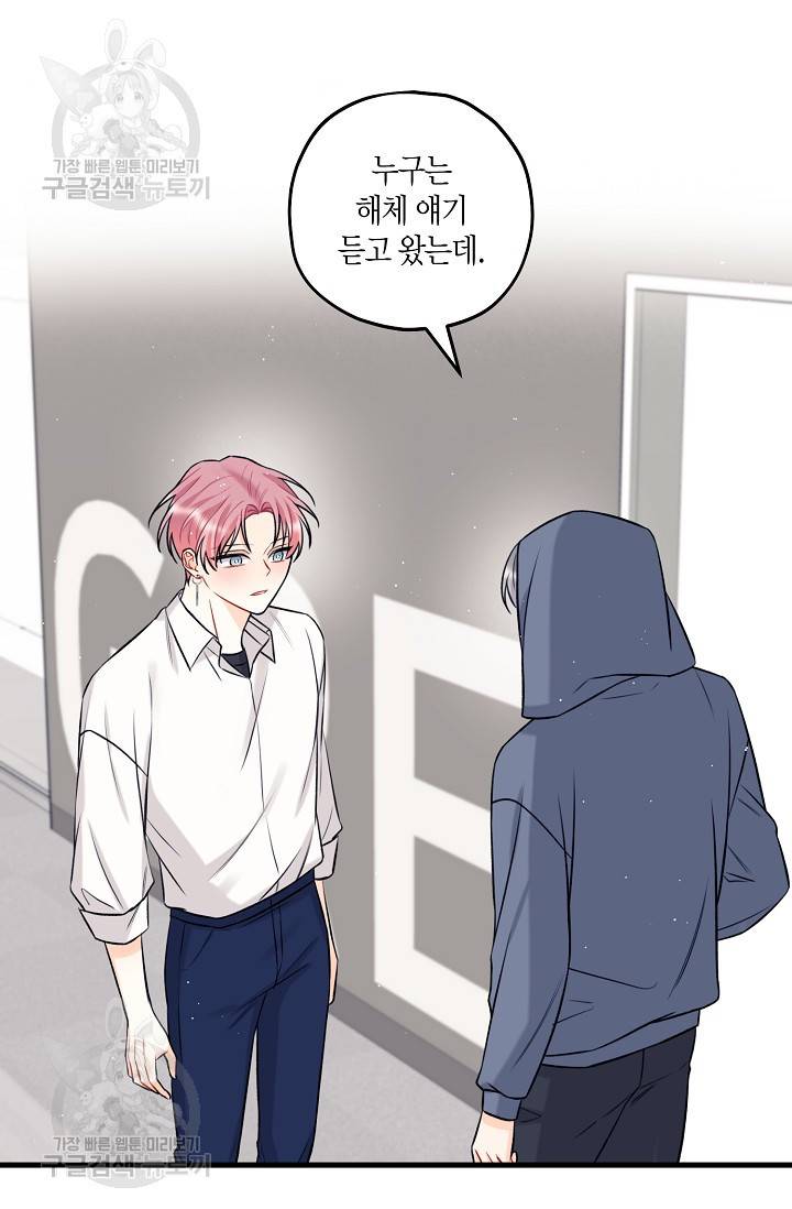 OFF STAGE (오프 스테이지) 21화 9