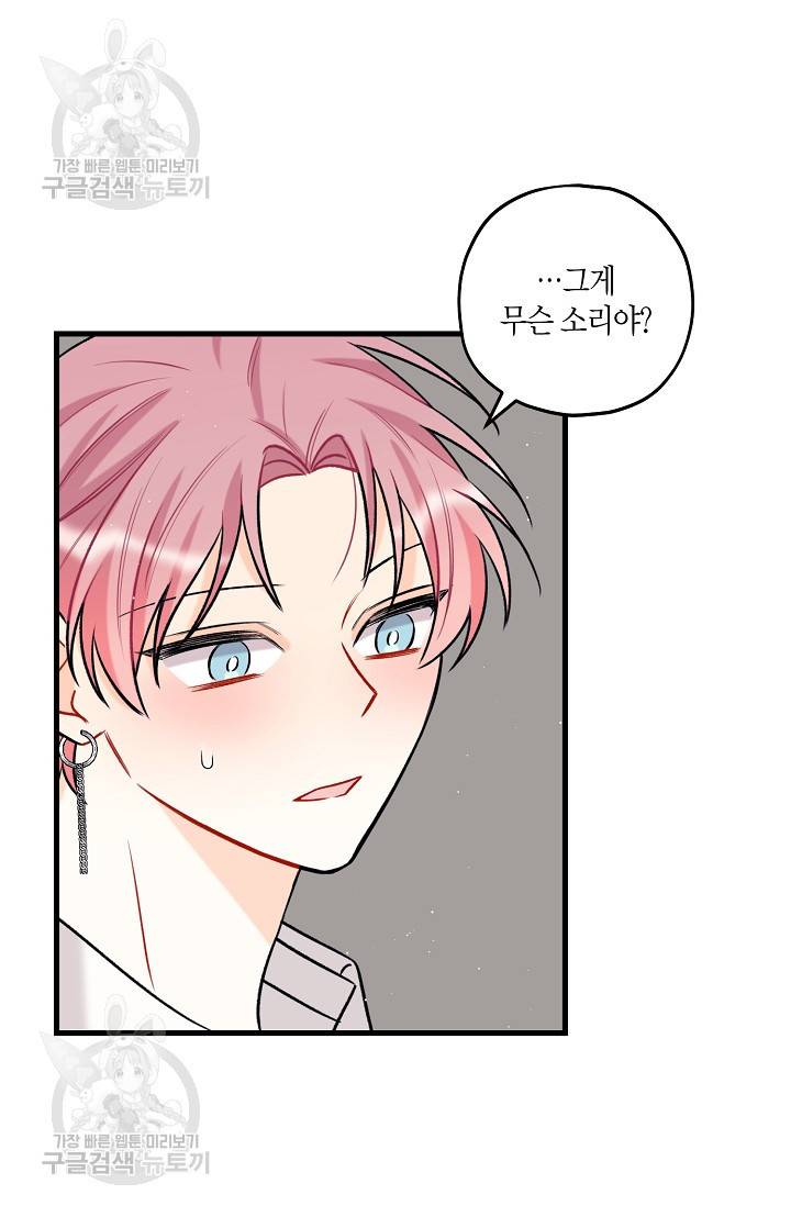 OFF STAGE (오프 스테이지) 21화 10