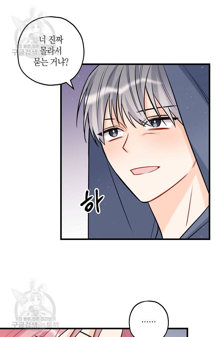 OFF STAGE (오프 스테이지) 21화 11