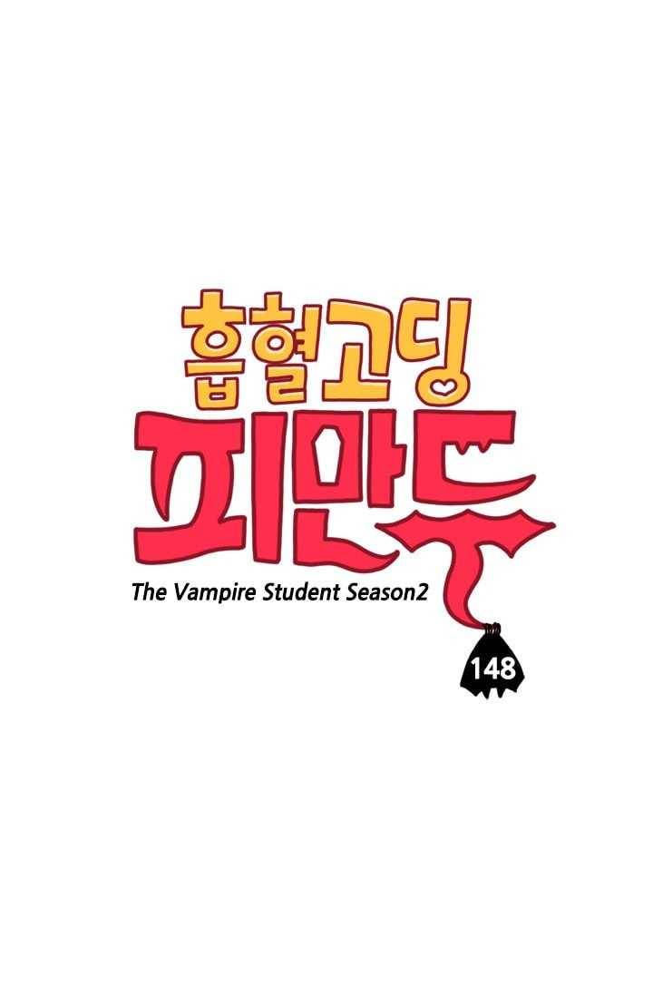 흡혈고딩 피만두 148화 늑대의 숲 1