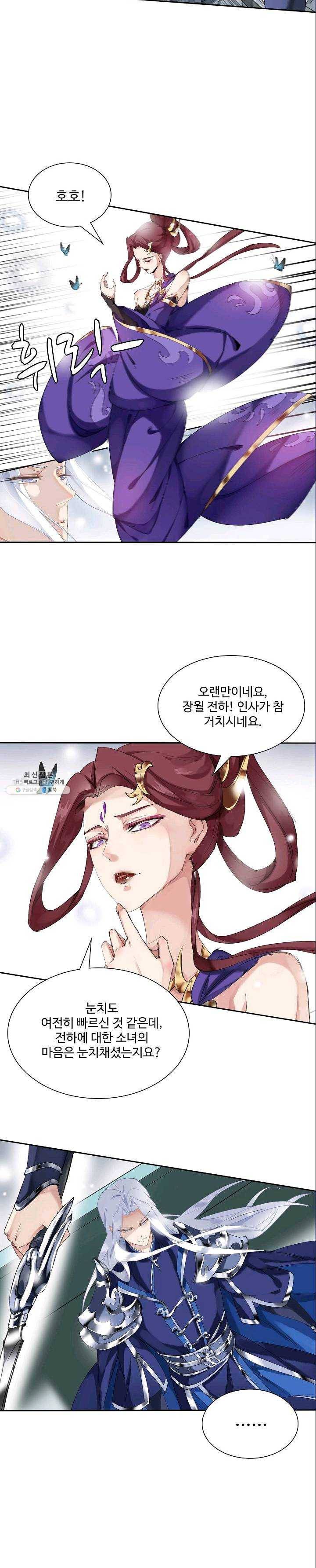 북명의 아들 50화 3