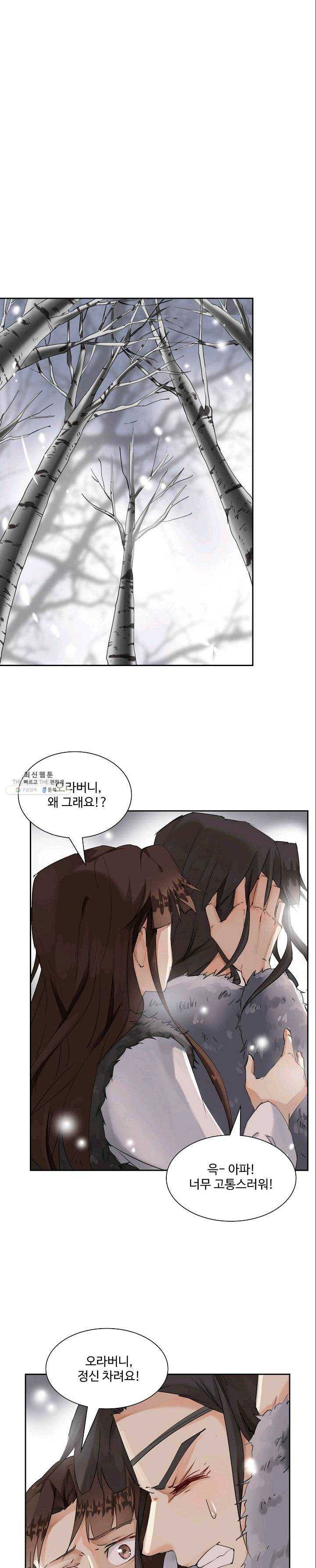 북명의 아들 50화 4