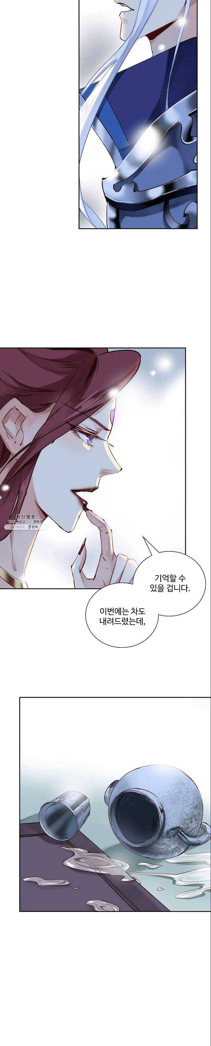 북명의 아들 50화 9