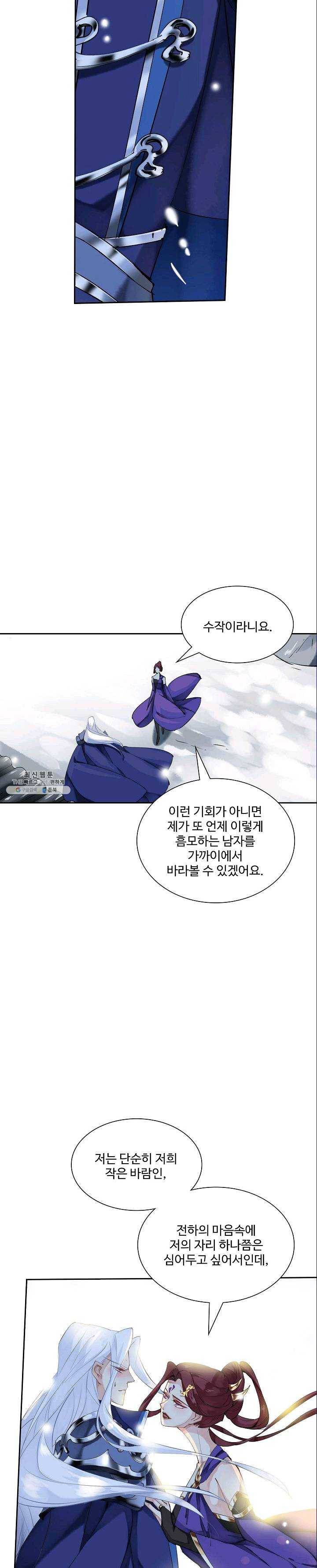 북명의 아들 50화 15