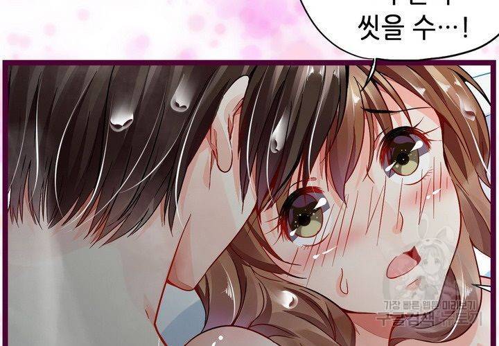복수할까 연애할까 79화 9