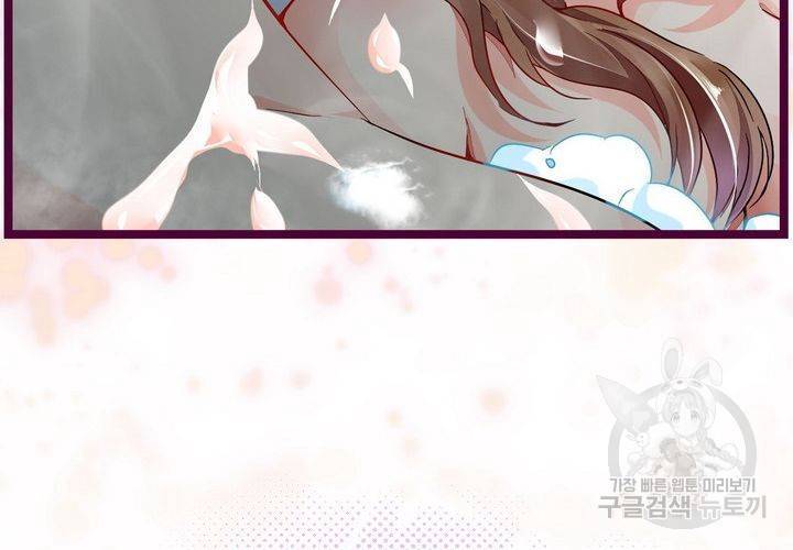 복수할까 연애할까 79화 10