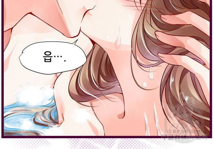 복수할까 연애할까 79화 12