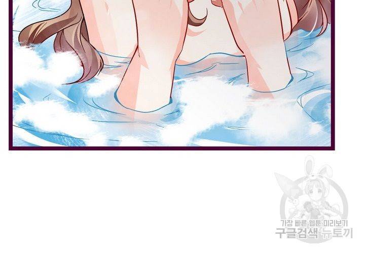 복수할까 연애할까 79화 17
