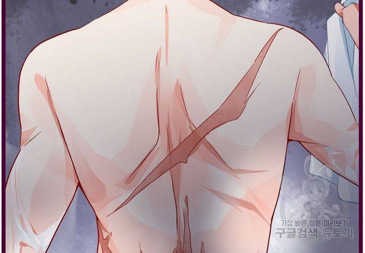 복수할까 연애할까 79화 21
