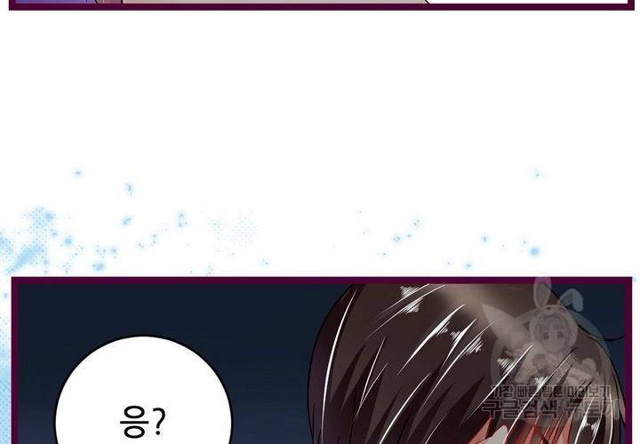 복수할까 연애할까 79화 24