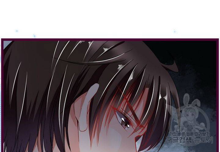 복수할까 연애할까 79화 28