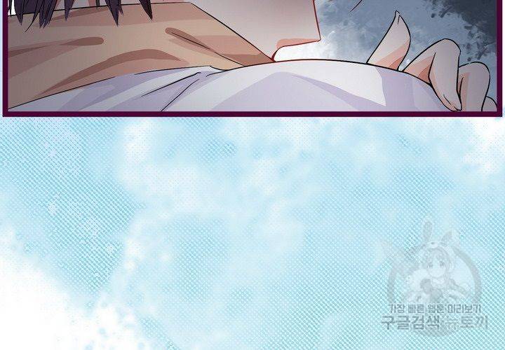 복수할까 연애할까 79화 29