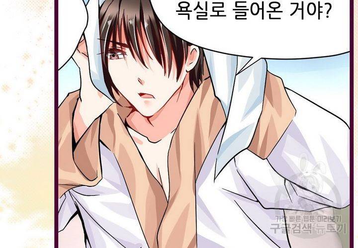 복수할까 연애할까 79화 38