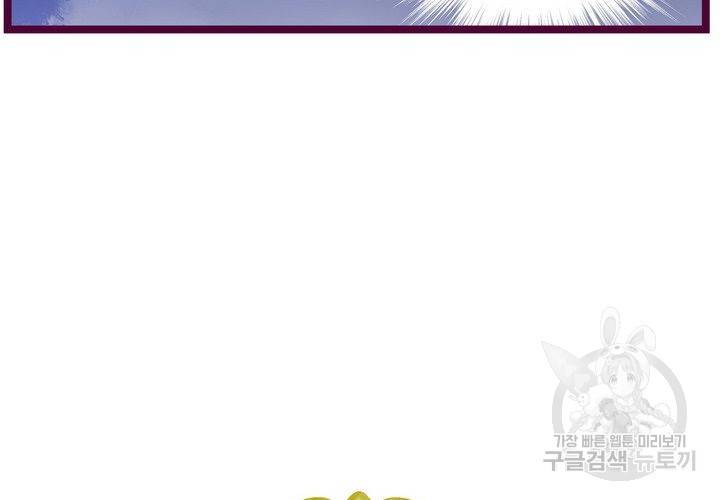 복수할까 연애할까 79화 45