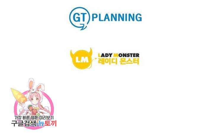 복수할까 연애할까 79화 47