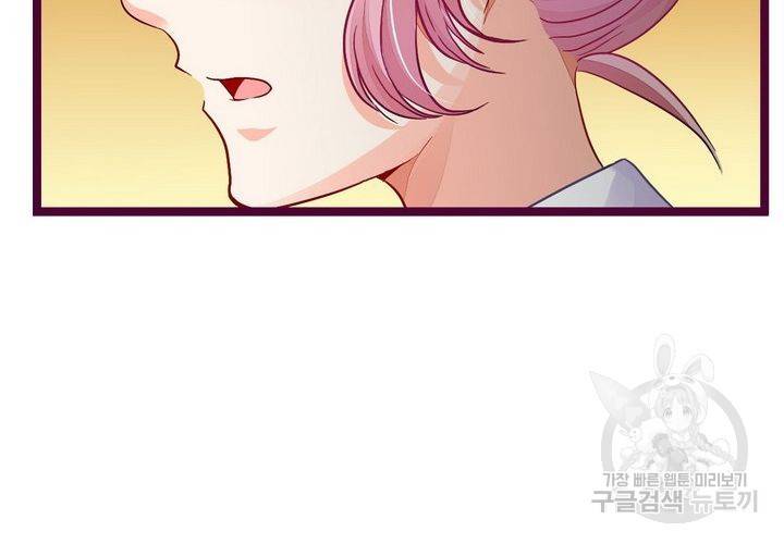 복수할까 연애할까 85화 10