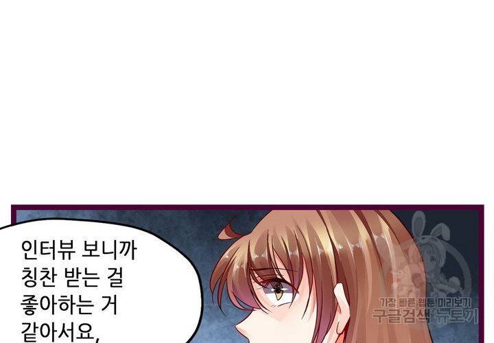 복수할까 연애할까 85화 14