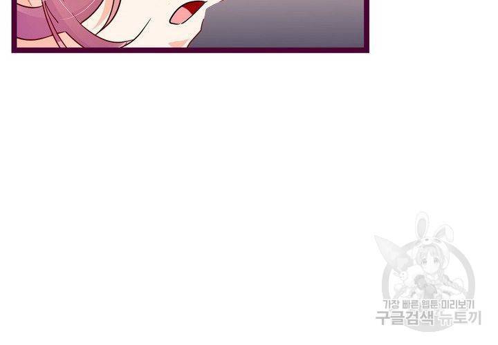 복수할까 연애할까 85화 17
