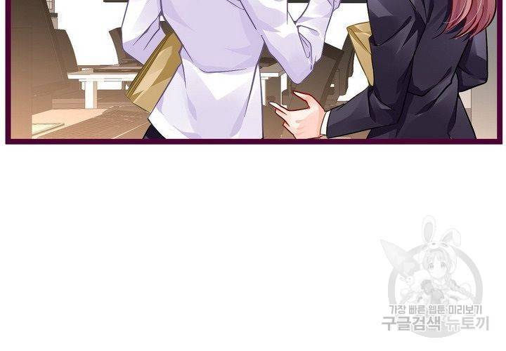 복수할까 연애할까 85화 19