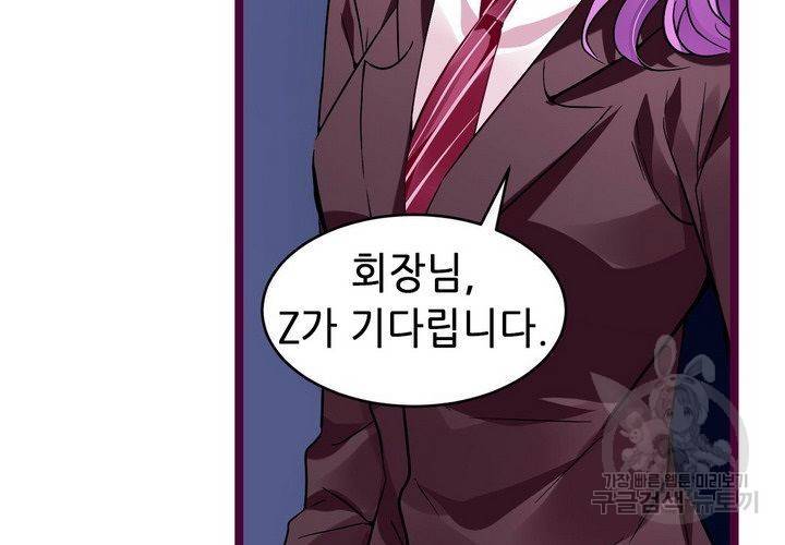 복수할까 연애할까 85화 39