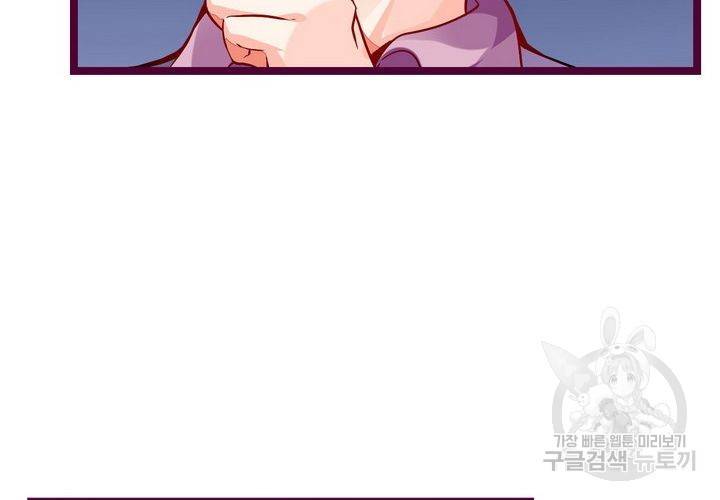 복수할까 연애할까 85화 42