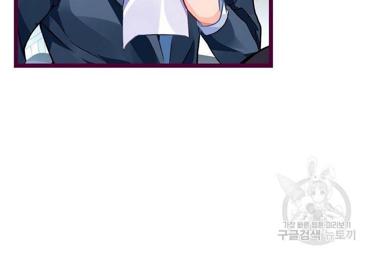 복수할까 연애할까 85화 44