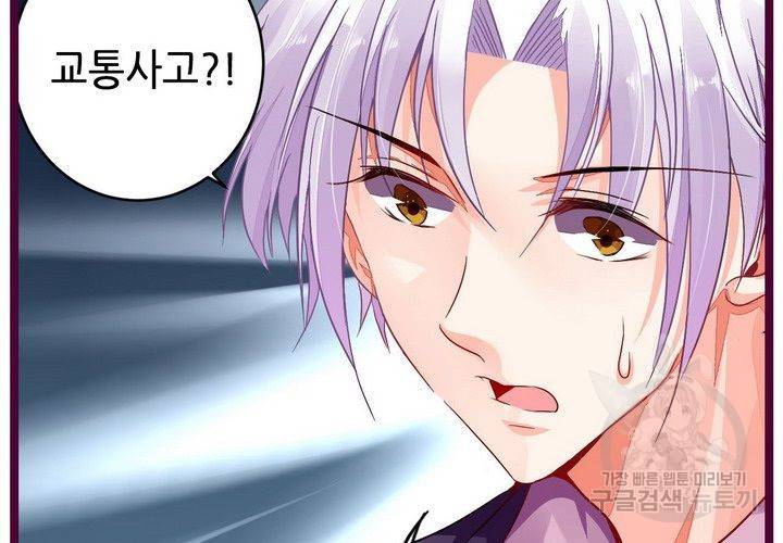 복수할까 연애할까 85화 53