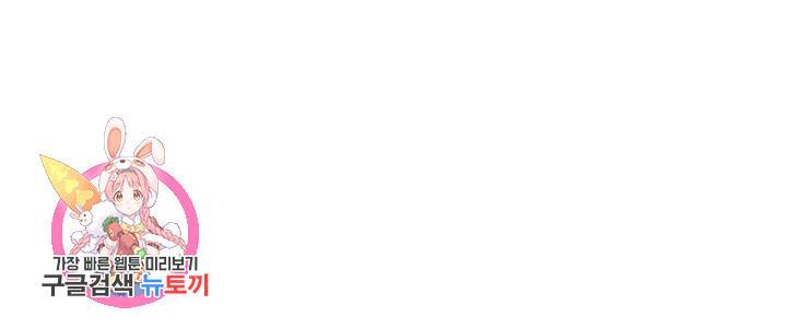 복수할까 연애할까 85화 57