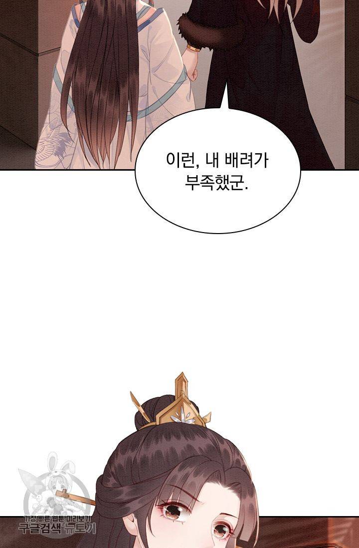 폭군이 내 새끼가 되었습니다 137화 3