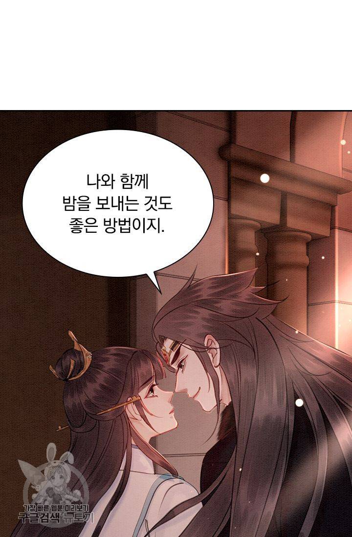 폭군이 내 새끼가 되었습니다 137화 6