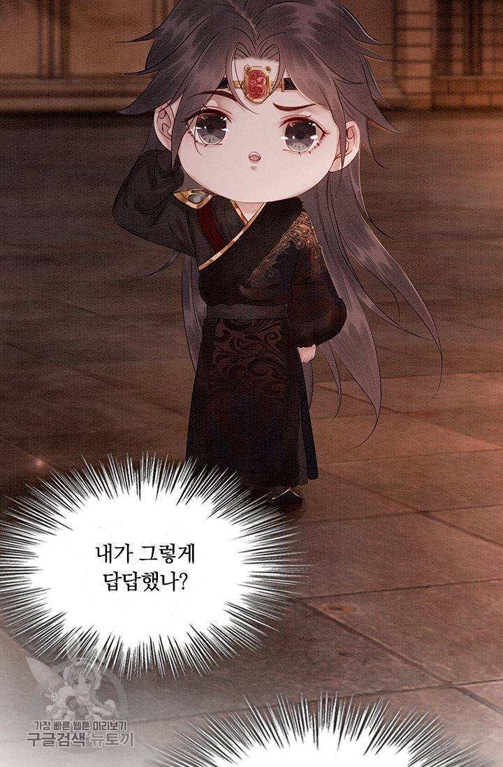 폭군이 내 새끼가 되었습니다 137화 17