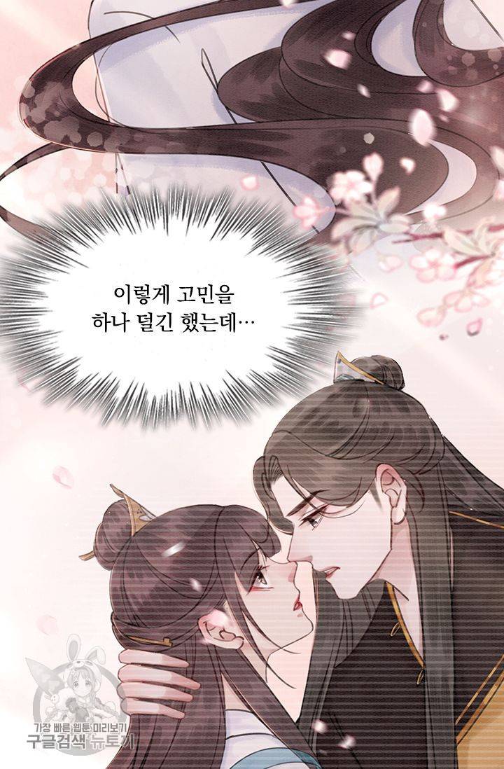 폭군이 내 새끼가 되었습니다 137화 22