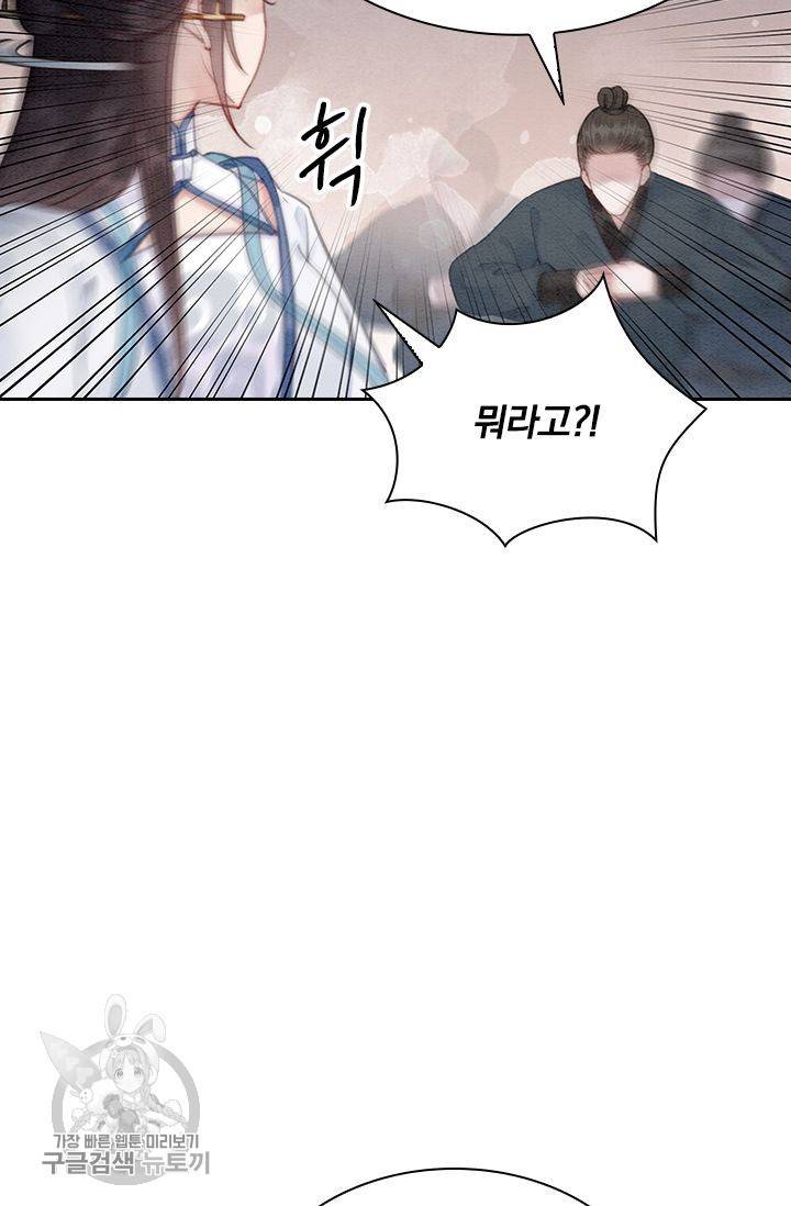 폭군이 내 새끼가 되었습니다 137화 27