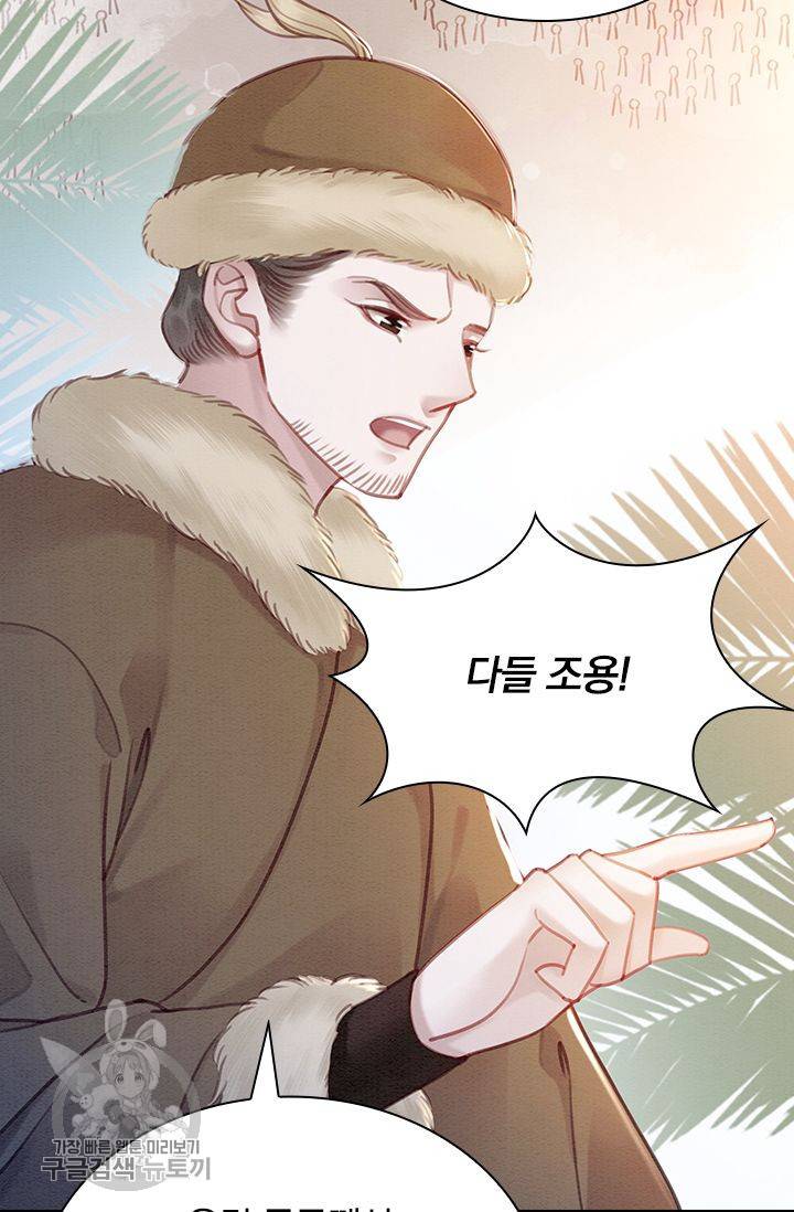 폭군이 내 새끼가 되었습니다 137화 29