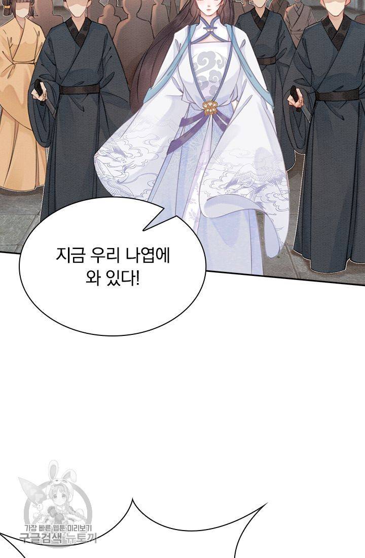폭군이 내 새끼가 되었습니다 137화 34