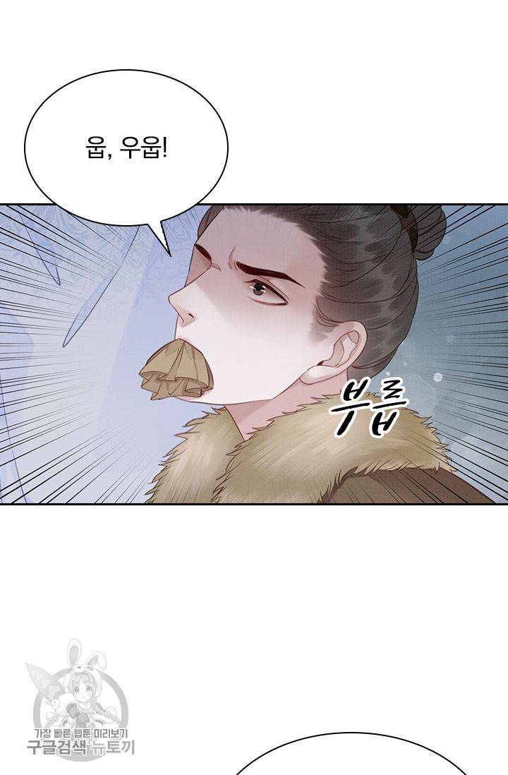 폭군이 내 새끼가 되었습니다 137화 43