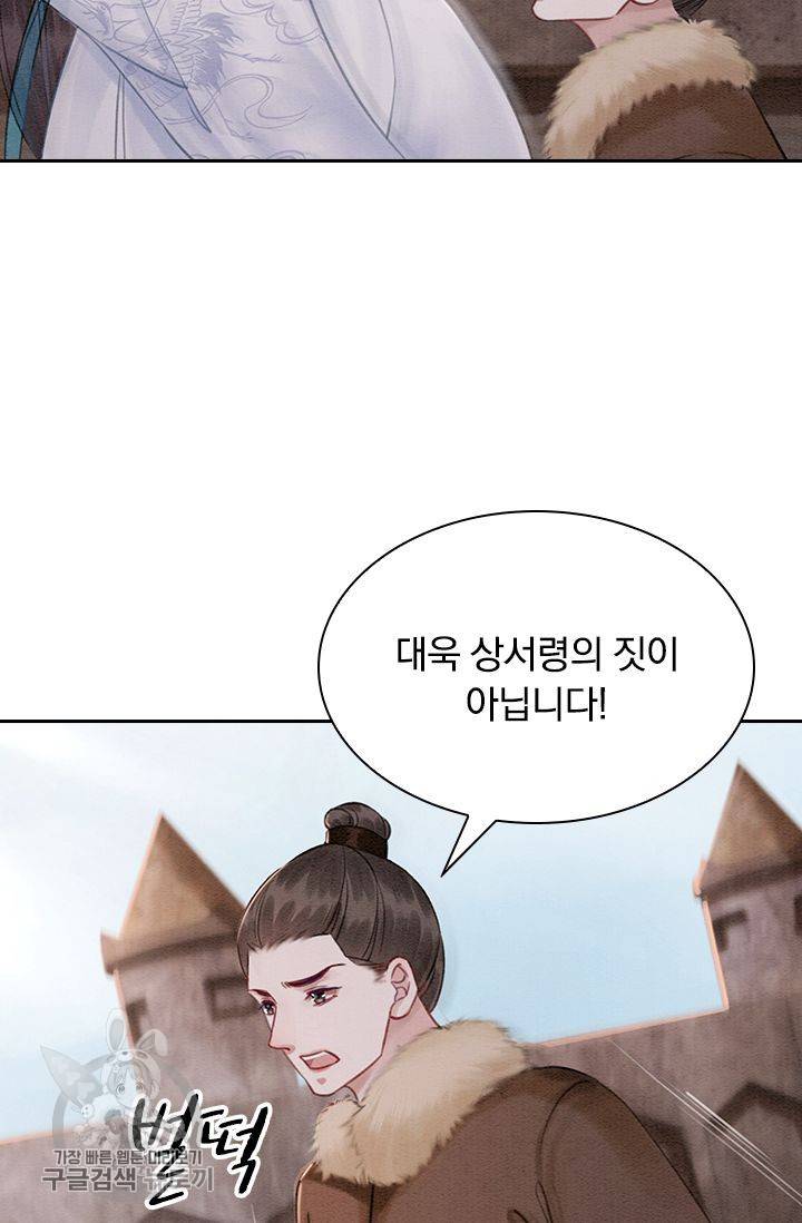폭군이 내 새끼가 되었습니다 137화 47