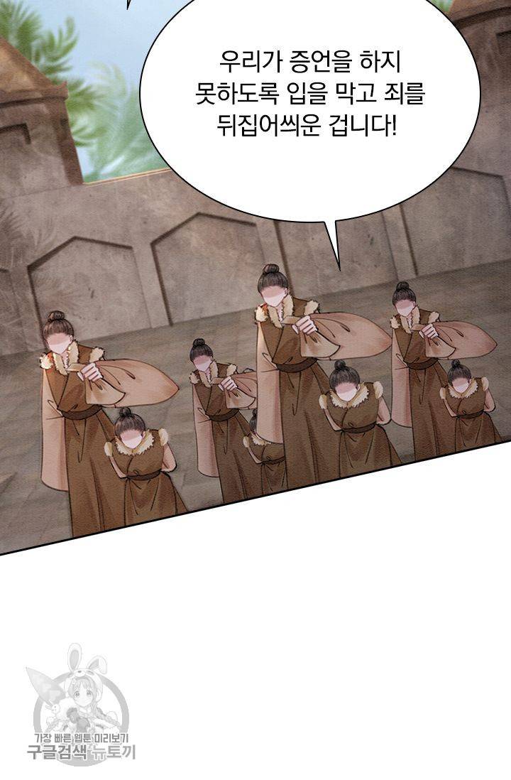 폭군이 내 새끼가 되었습니다 137화 49