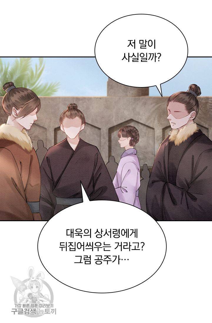 폭군이 내 새끼가 되었습니다 137화 50