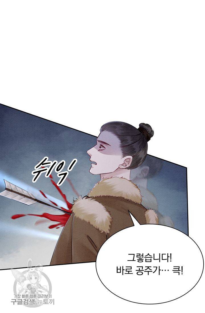 폭군이 내 새끼가 되었습니다 137화 51